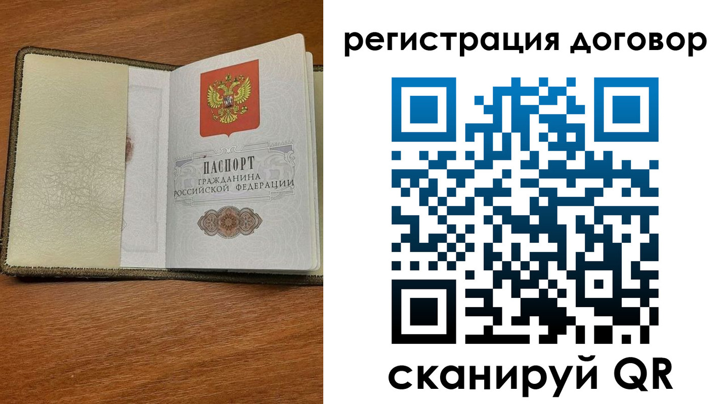прописка для военкомата в Пятигорске