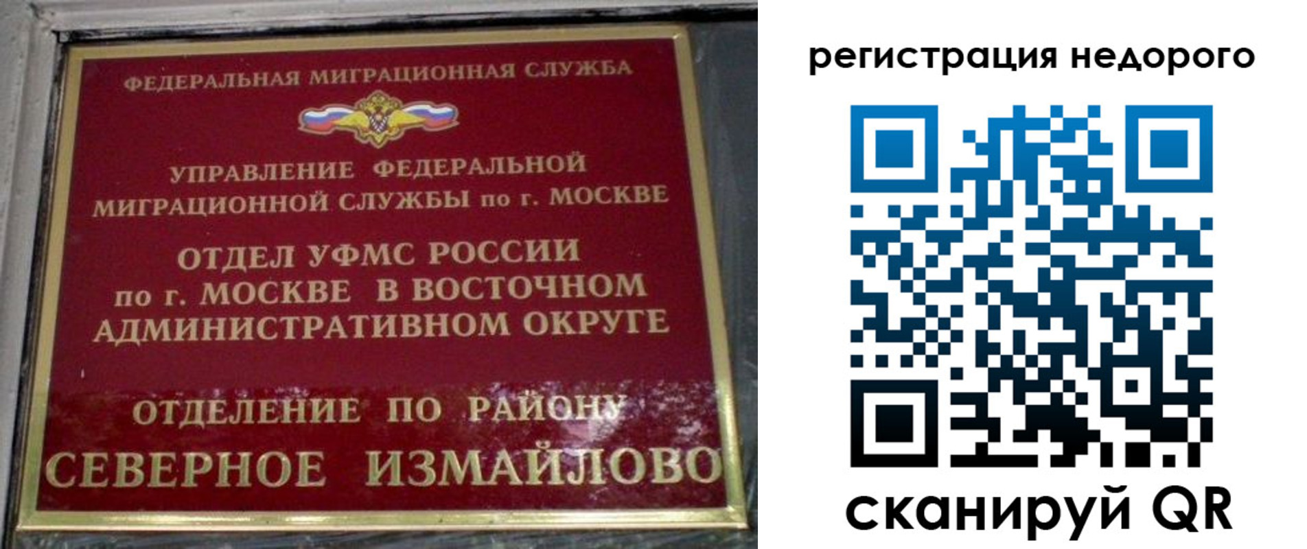 прописка в квартире в Пятигорске