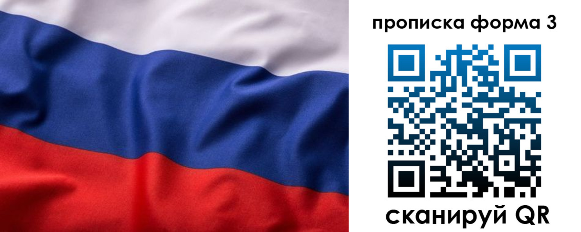 прописка паспорт в Пятигорске