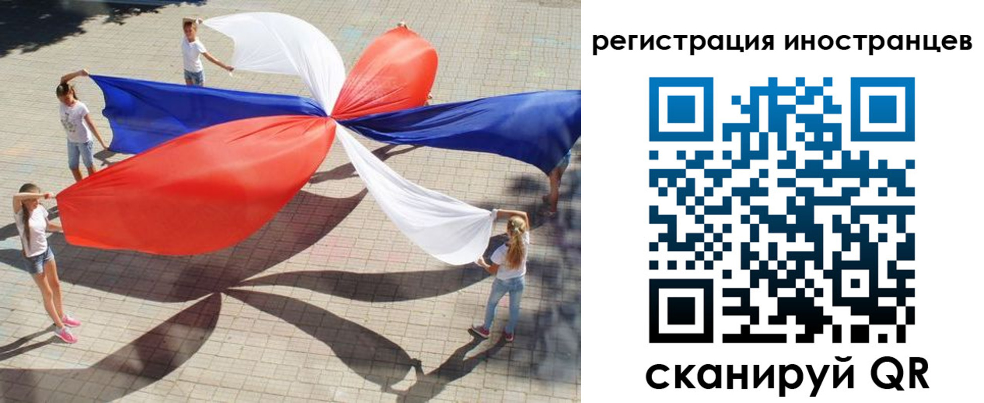 прописка для работы в Пятигорске